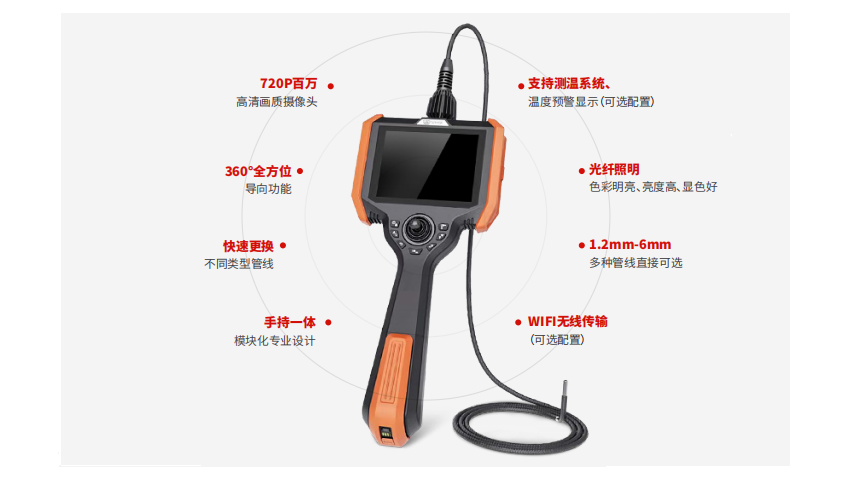 工業(yè)內(nèi)窺鏡的工作溫度在使用過程中需要注意什么？