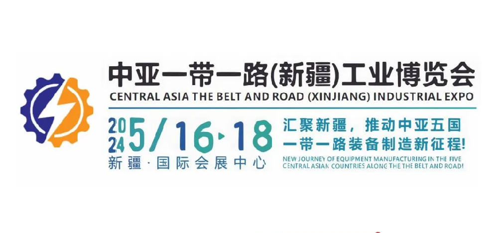 展會預告：助力一帶一路，響應國家號召，深圳微視與您相約新疆工業(yè)博覽會