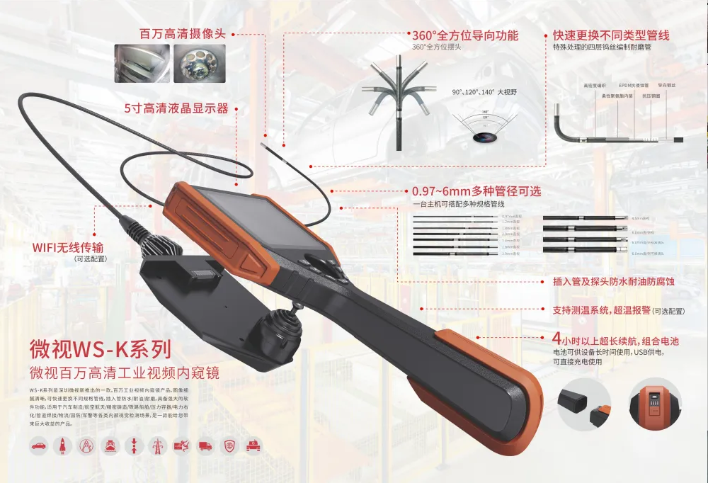 管道安全檢測(cè)方案丨深圳微視工業(yè)內(nèi)窺鏡可檢測(cè)管道內(nèi)部各類(lèi)瑕疵缺陷