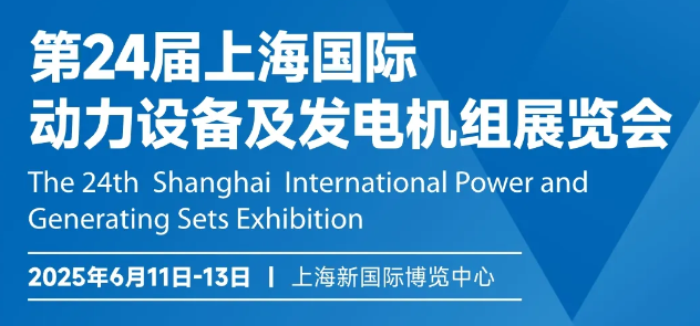 今日開展！深圳微視邀您共聚GPOWER上海動力展