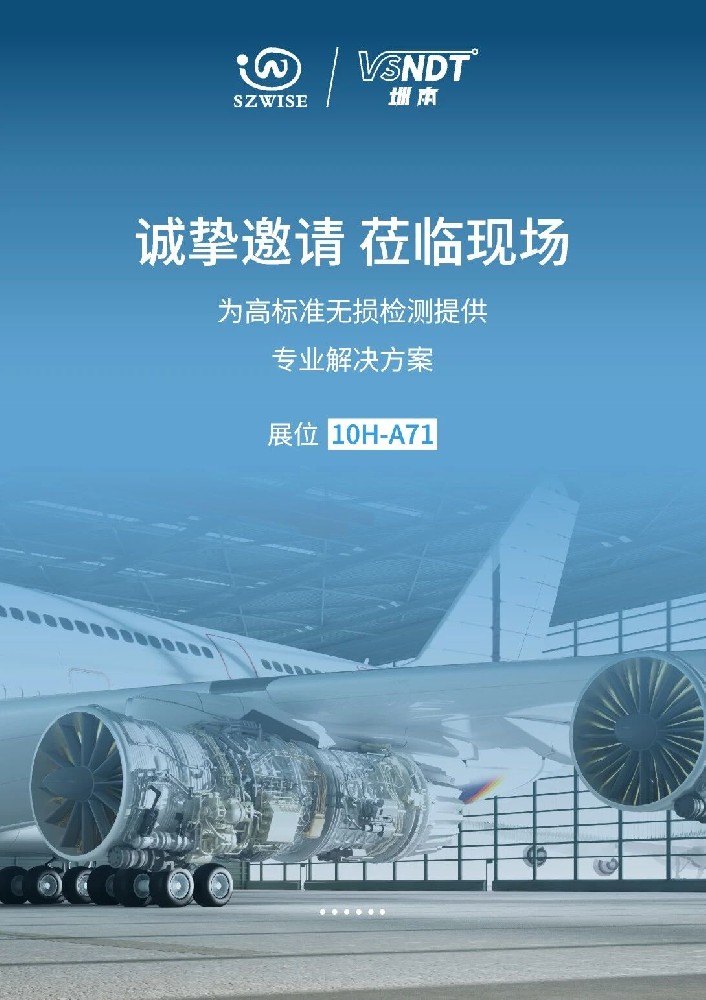 展會(huì)邀請(qǐng)|全新產(chǎn)品「天現(xiàn)I」系列工業(yè)內(nèi)窺鏡重磅亮相2025成都航空裝備展