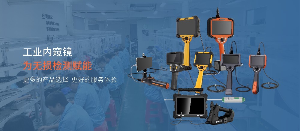 源頭實力鑄就行業(yè)標(biāo)桿！深圳市微視光電有限公司，工業(yè)內(nèi)窺鏡實力廠家領(lǐng)跑者