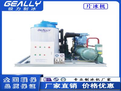片冰機(jī)的功率和制冰速度有關(guān)系嗎？需要安裝排水管？